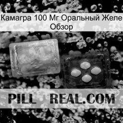 Камагра 100 Мг Оральный Желе Обзор 37